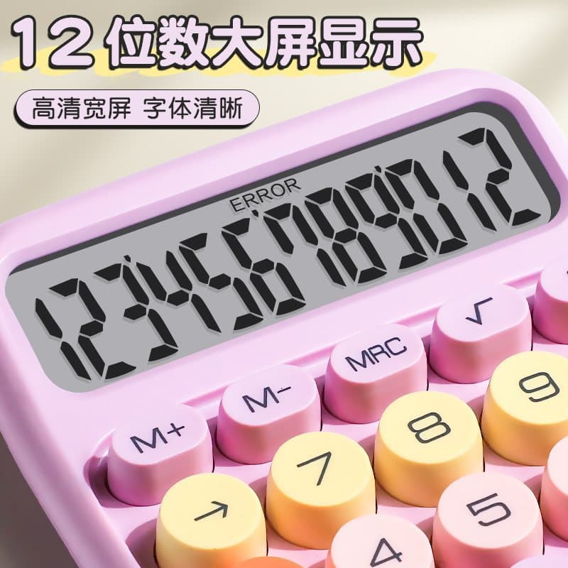 Dopamine calculator high-value goddess multifunctional computer office office finance commercial large 4