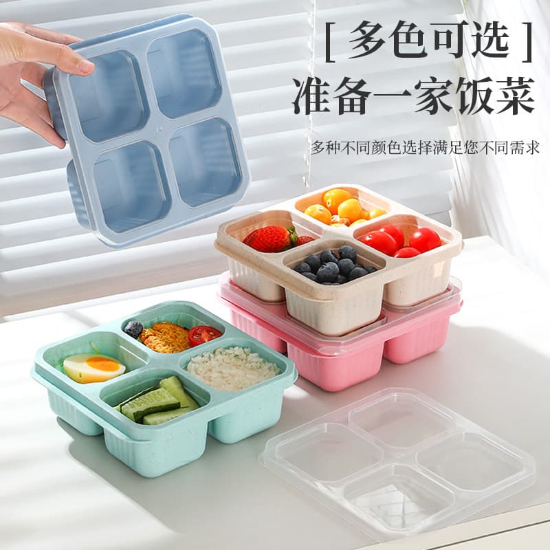 Cross -border wheat straw split snack box snack box children's four -grid snack disk dry fruit box fresh lunch box 3