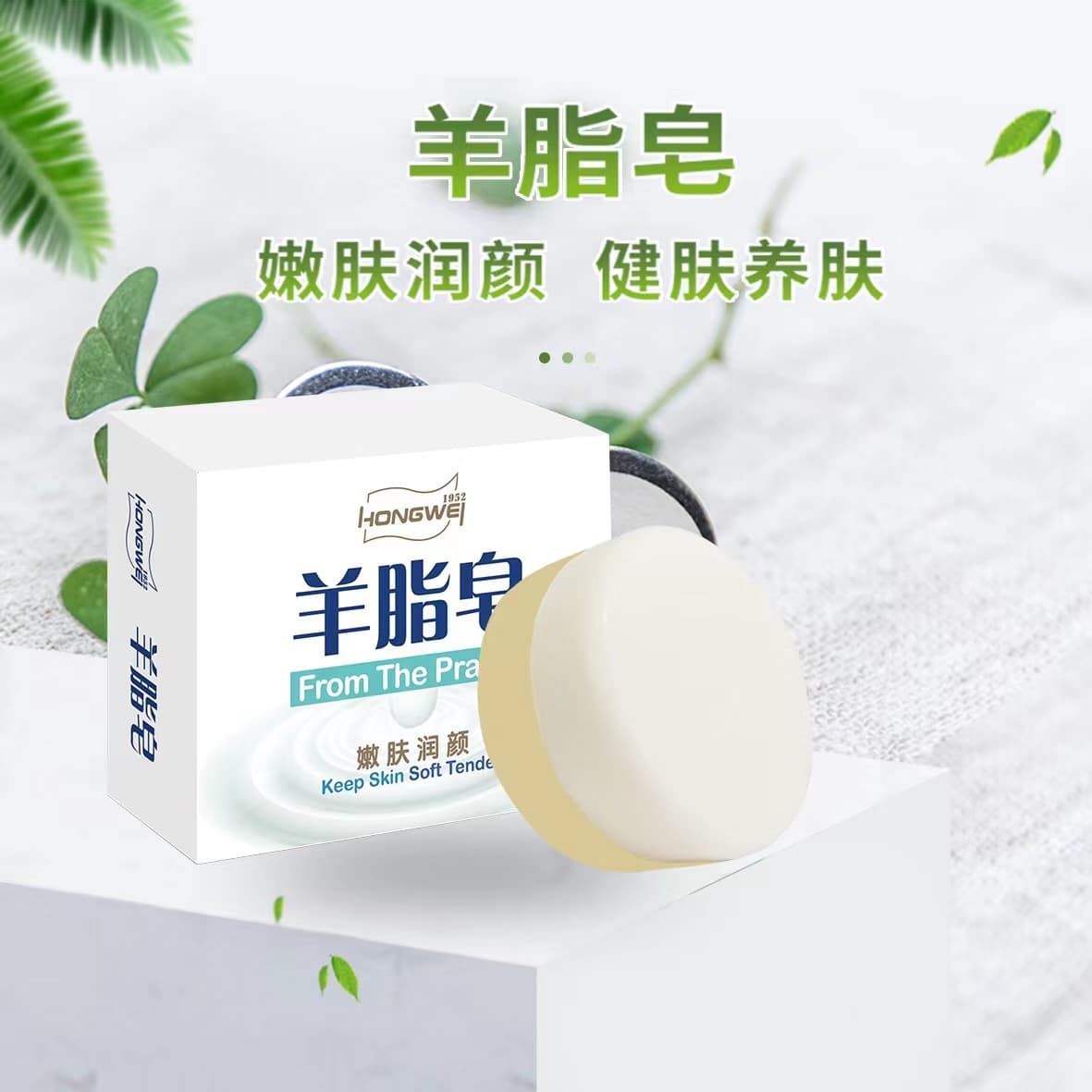 Face Washing Soap - Skin Rejuvenation Bar 3