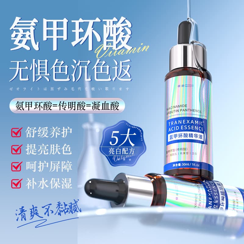 Tranexamic Acid Brightening Serum for Face 3