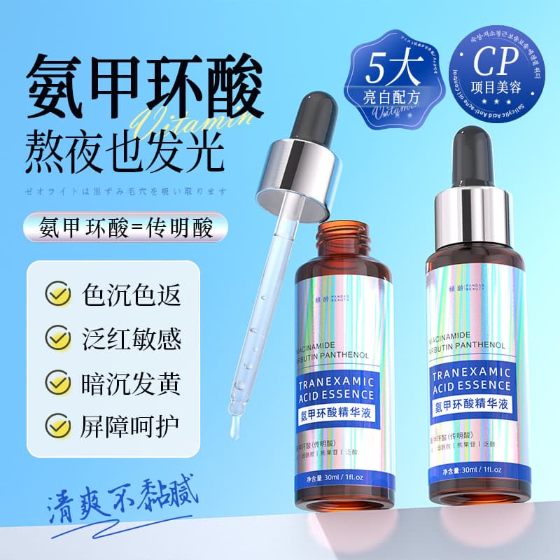 Tranexamic Acid Brightening Serum for Face 1