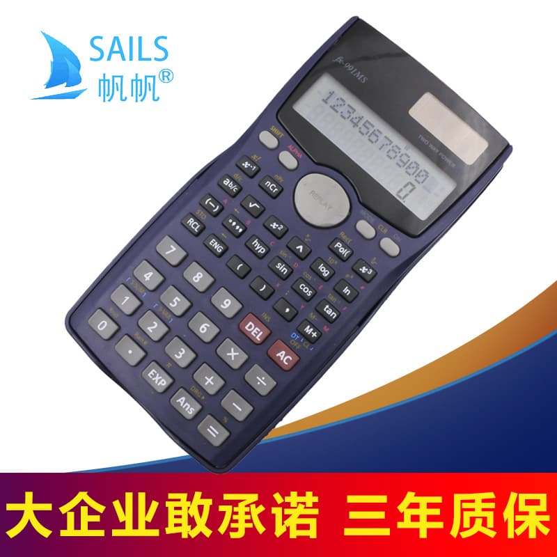 991ES True Solar Energy 82MS Function Calculator Large High School Student Postgraduate Entrance Examination Calculator Scientific Calculator