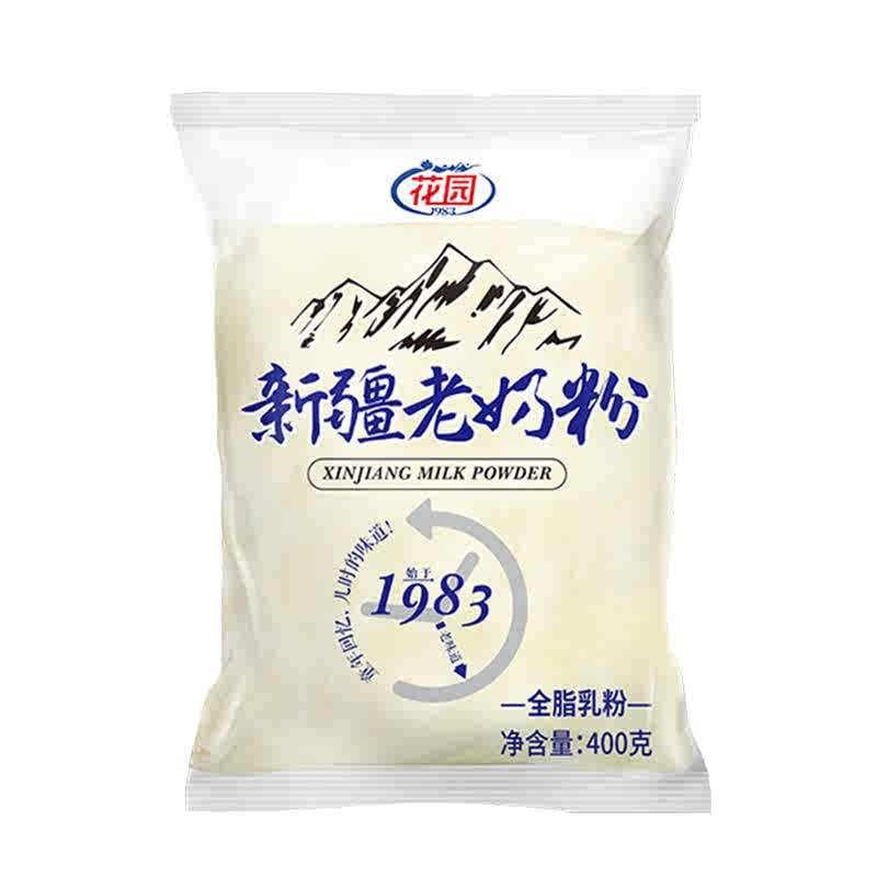 Xinjiang Garden Old Milk Powder 400g full-fat milk powder adult milk powder bagged raw milk without additives directly supplied from Xinjiang 2