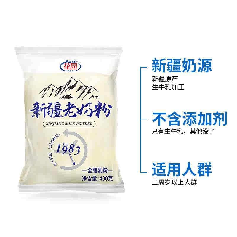 Xinjiang Garden Old Milk Powder 400g full-fat milk powder adult milk powder bagged raw milk without additives directly supplied from Xinjiang 3