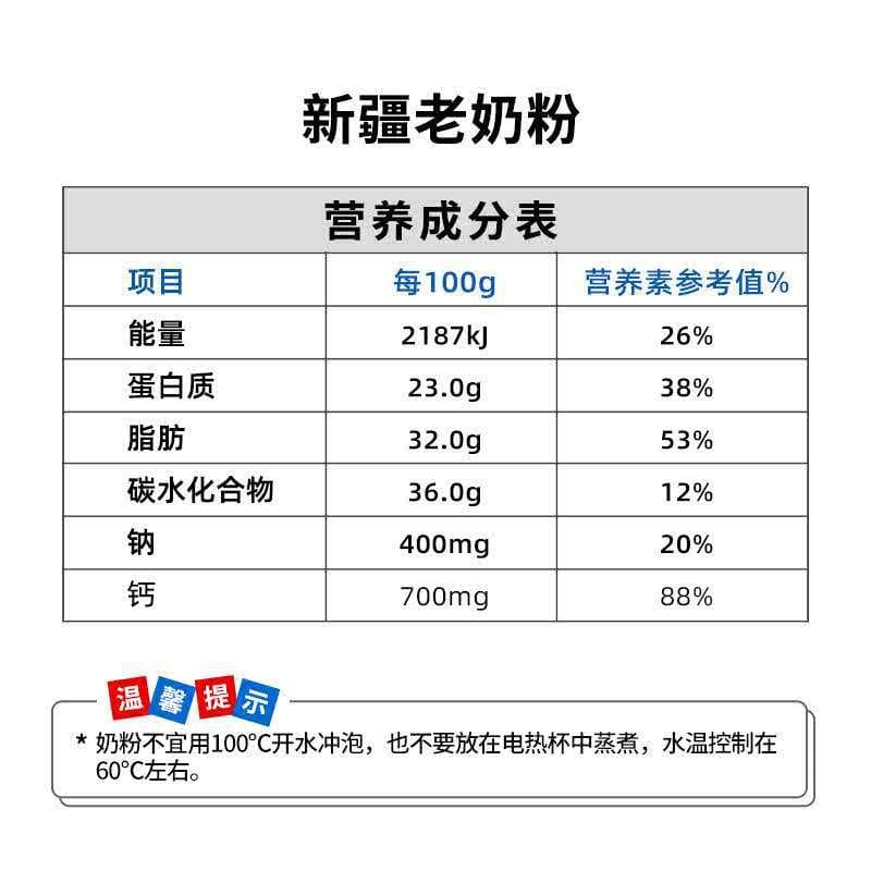 Xinjiang Garden Old Milk Powder 400g full-fat milk powder adult milk powder bagged raw milk without additives directly supplied from Xinjiang 4