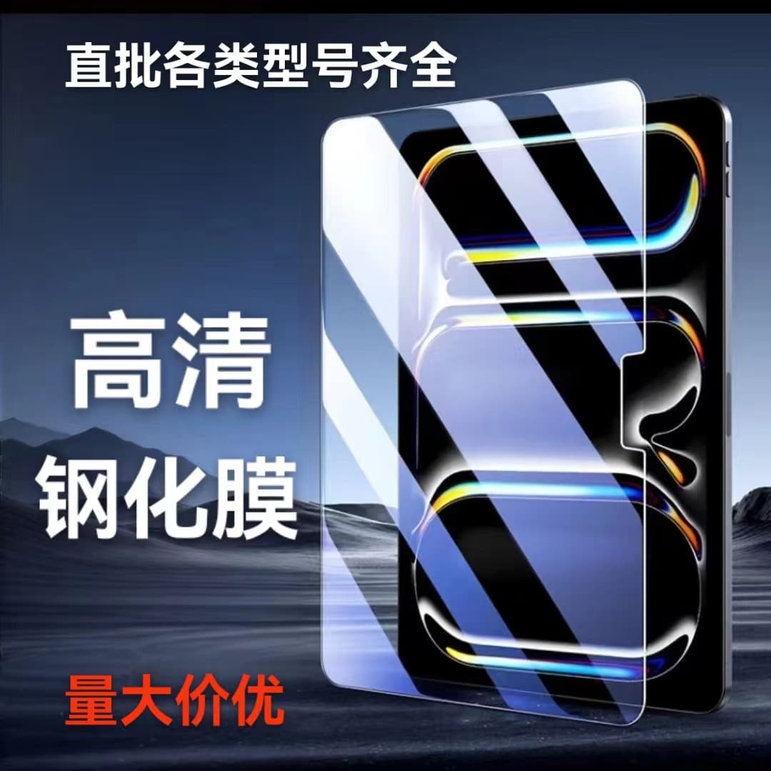 Suitable for ipad air678 tempered film ipad11/12 generation flat film pro11 inch air13 tempered film mini 1