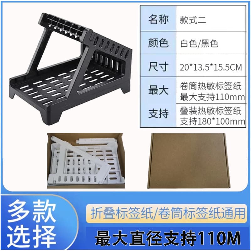 Barcode Machine Paper Grade Common External Single Single Heating Tags Smart Express Electronic Noodle Single Box 2