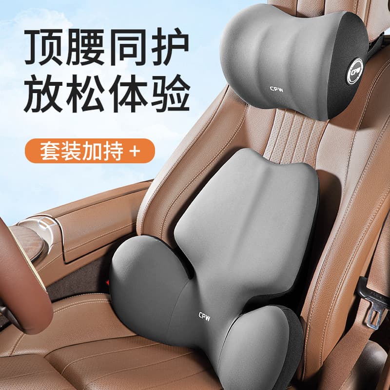 Car pillow car, memory cotton seat lumbar support waist cushion office driving car cervical spine pillow