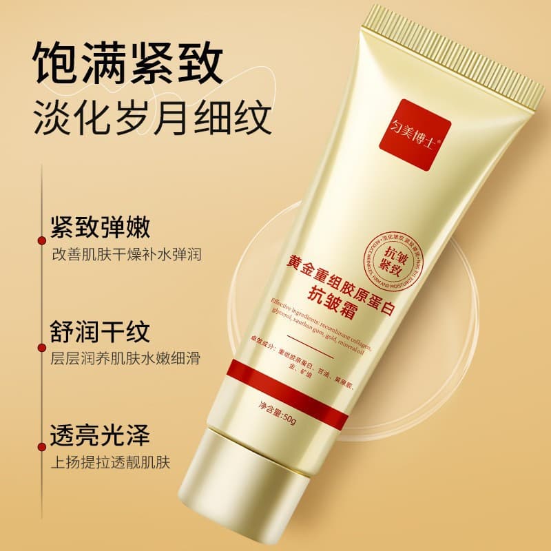 Golden Collagen Anti-Wrinkle Soothing Cream 4