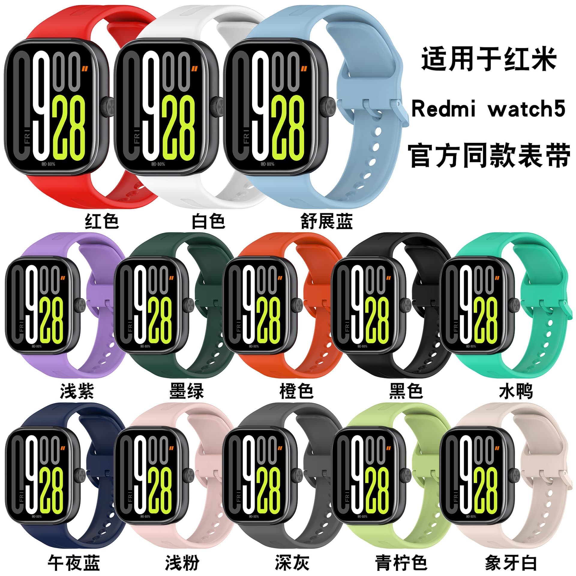 Suitable for Redmi Watch6 and Redmi Watch5 official same style universal watch strap