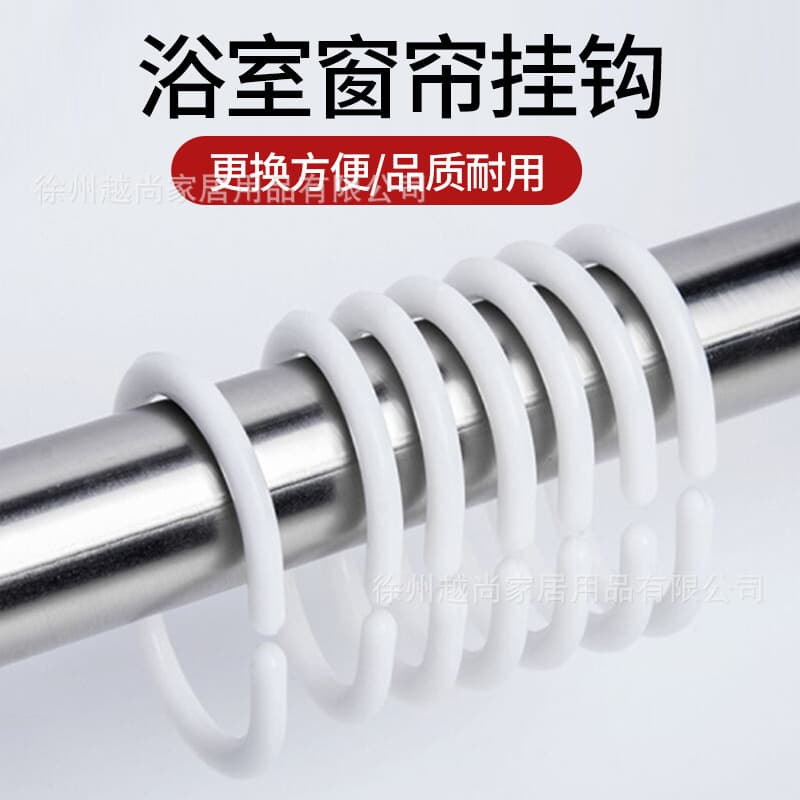 Spot-free drilling curtain rod hook ball ring shower curtain hanging ring opening C-ring curtain accessories curtain hanging ring 3