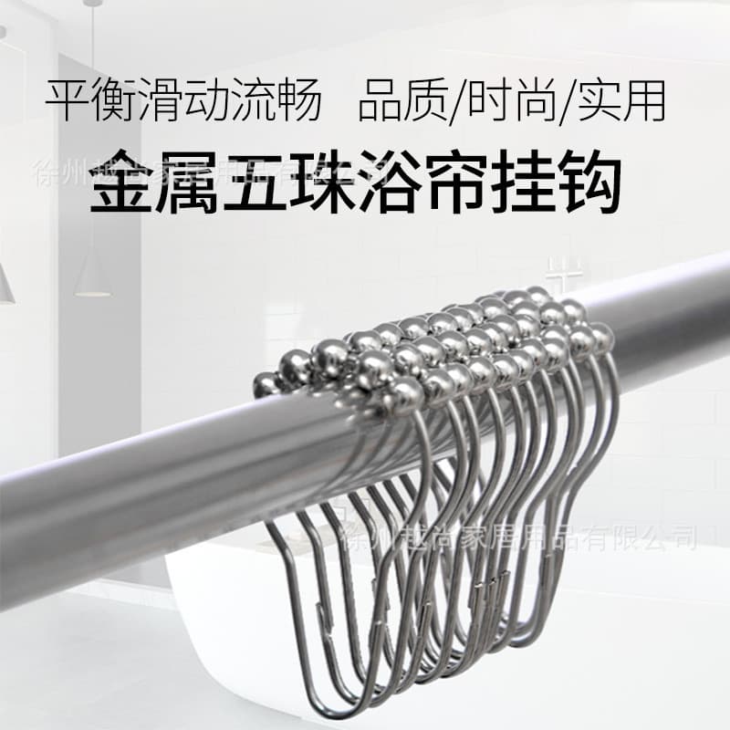 Spot-free drilling curtain rod hook ball ring shower curtain hanging ring opening C-ring curtain accessories curtain hanging ring 4