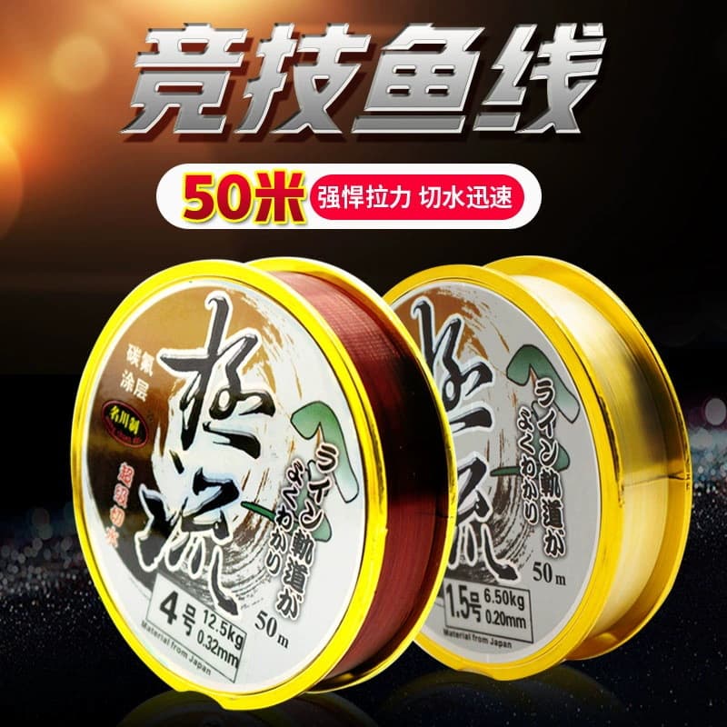 50 meters fishing and fishing line super strong tension main line super soft sub -line nylon line fishing line fishing line fishing gear fishing supplies