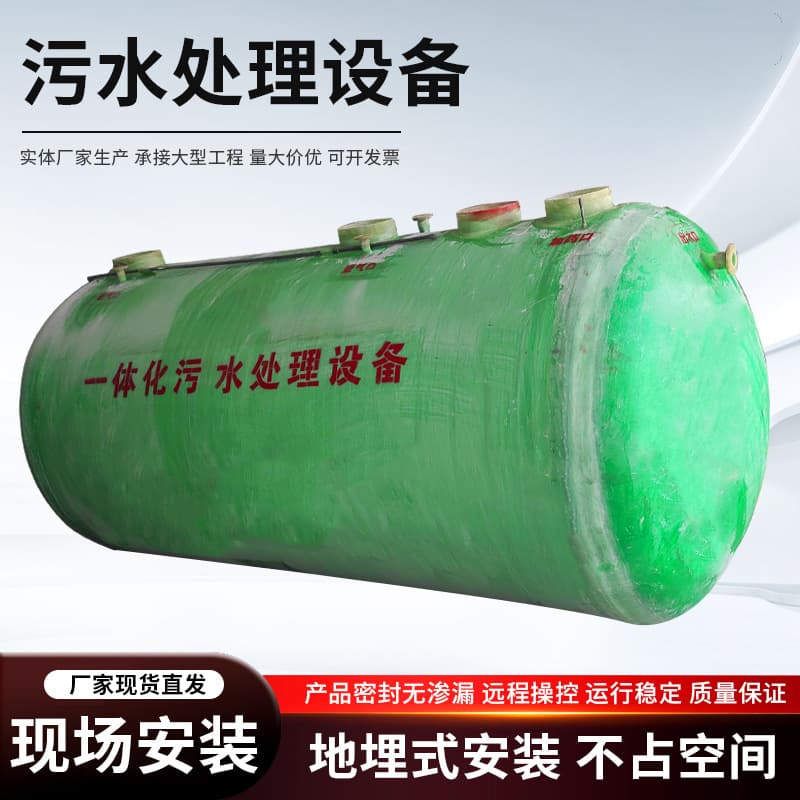 Sewage treatment equipment school laboratory fiberglass sewage treatment chemical plant integrated sewage filter tank 1