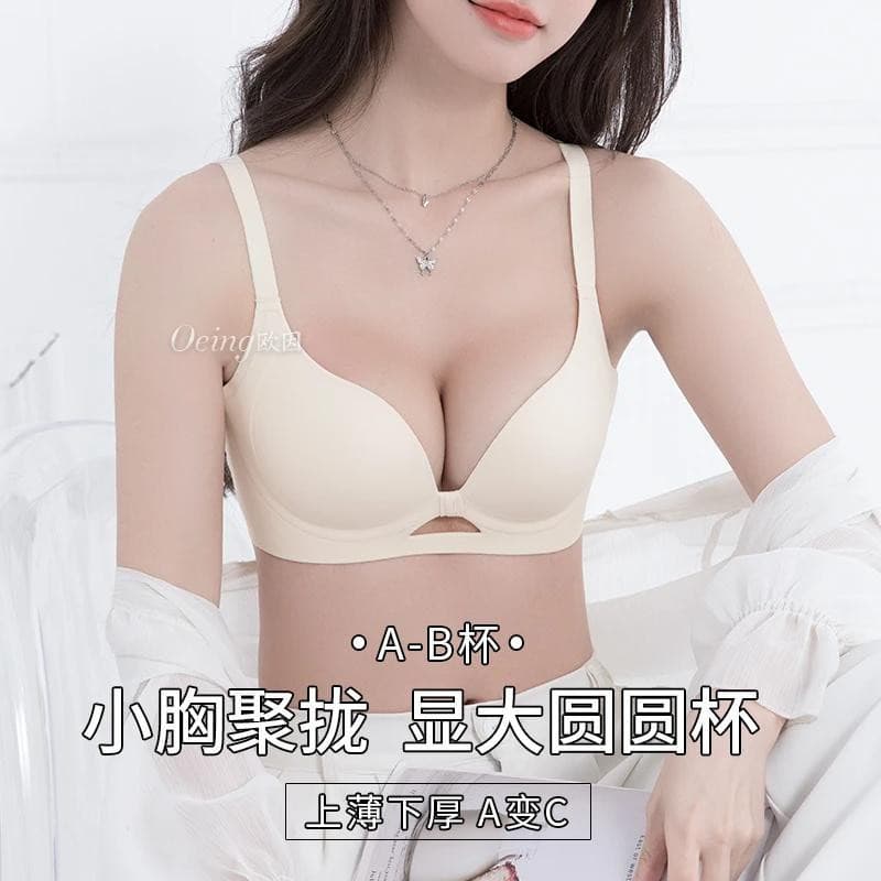 OEING buy one get one get a small chest gathered to show up the upper and lower the drooping the sub -milk tone of the tone of the tone of the no trace text 2