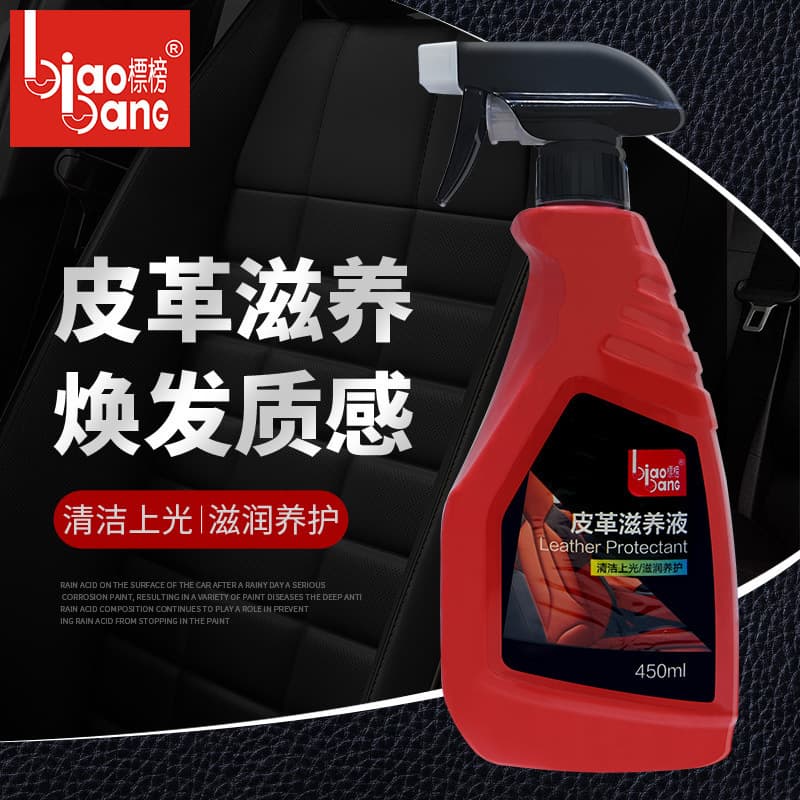 Leather Care Nourishing Liquid - Car Interior Furniture Cleaner 3