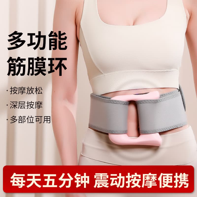 Fascia gun fat-swinging machine lazy waist abdomen massage ring waist belt vibration shaking muscle relaxation vibration massage ring 1