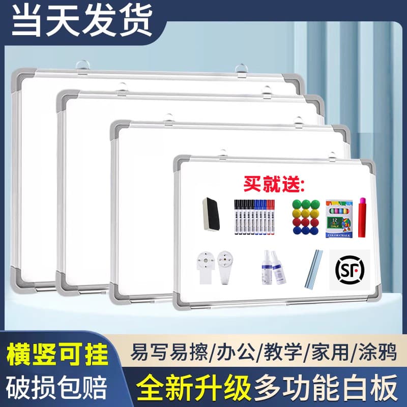 Double-sided erasable magnetic board, training 2