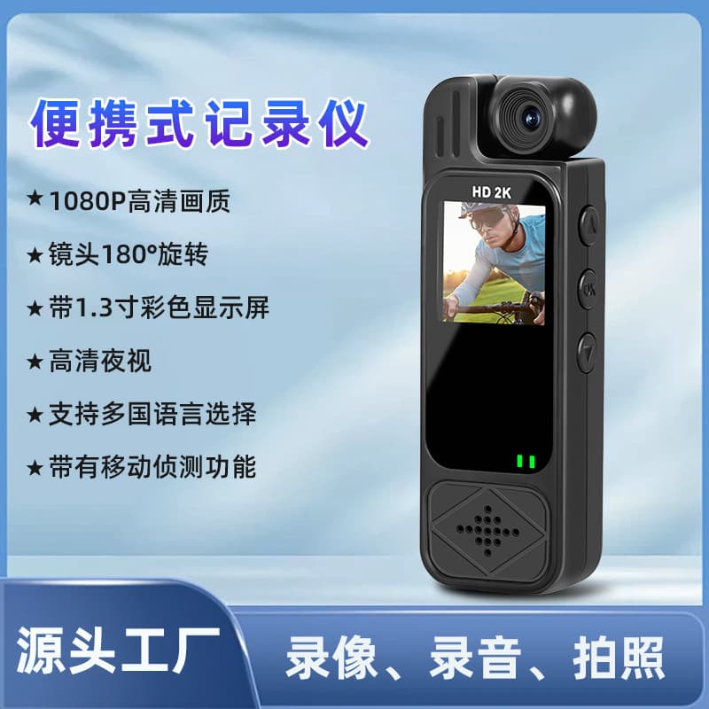 Carefully selected small pocket camera with screen, action camera, conference recorder, back clip-on infrared night vision, portable law enforcement device