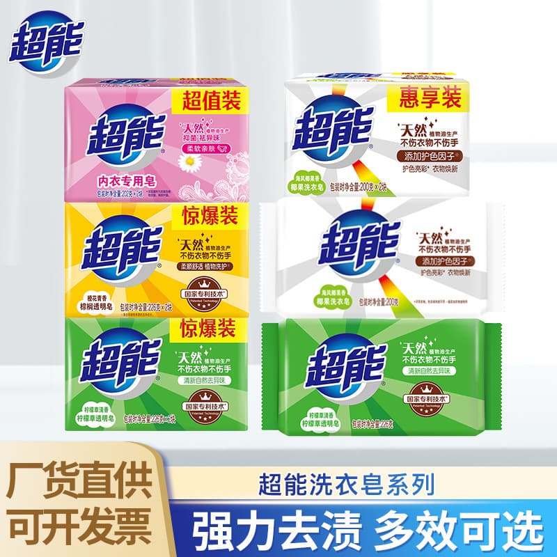 Chaoneng Lemon Transparent Laundry Soap - Stain Removal & Underwear Wash 1
