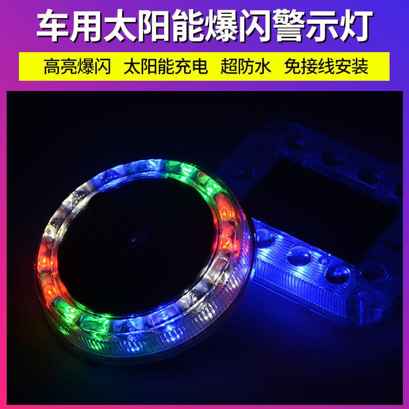 Car Rear -ending Solar Warning Blast Fighting Light Vehicle Vehicle Safe Safe LED Wiring Tail Light 2