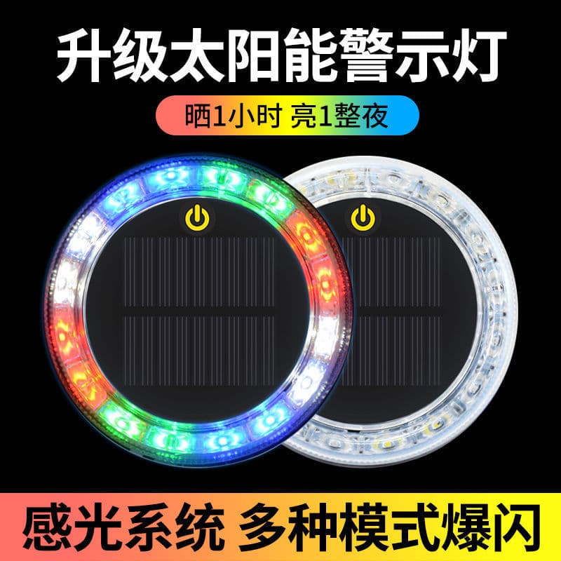 Car Rear -ending Solar Warning Blast Fighting Light Vehicle Vehicle Safe Safe LED Wiring Tail Light 3
