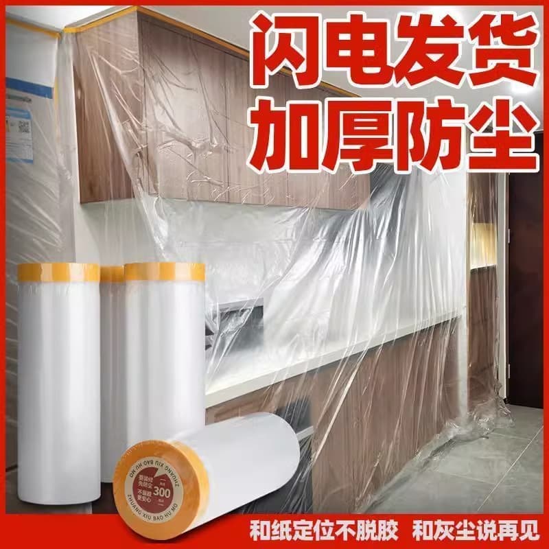 Furniture, dust cover, dustproof plastic protective sofa 2