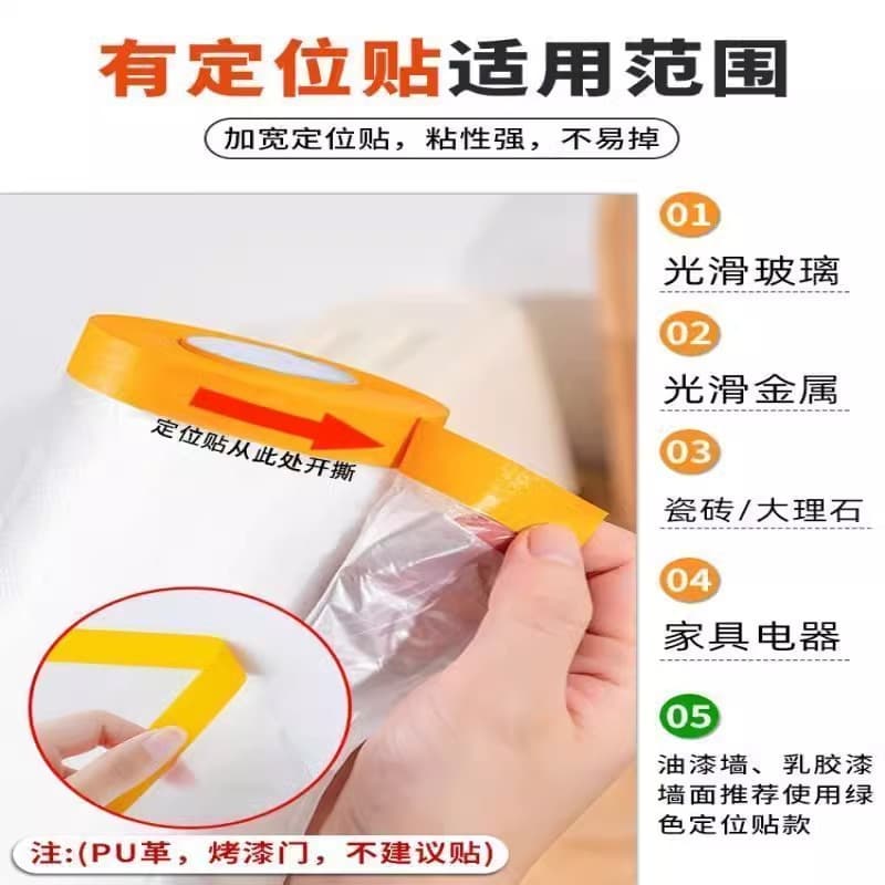 Furniture, dust cover, dustproof plastic protective sofa 5