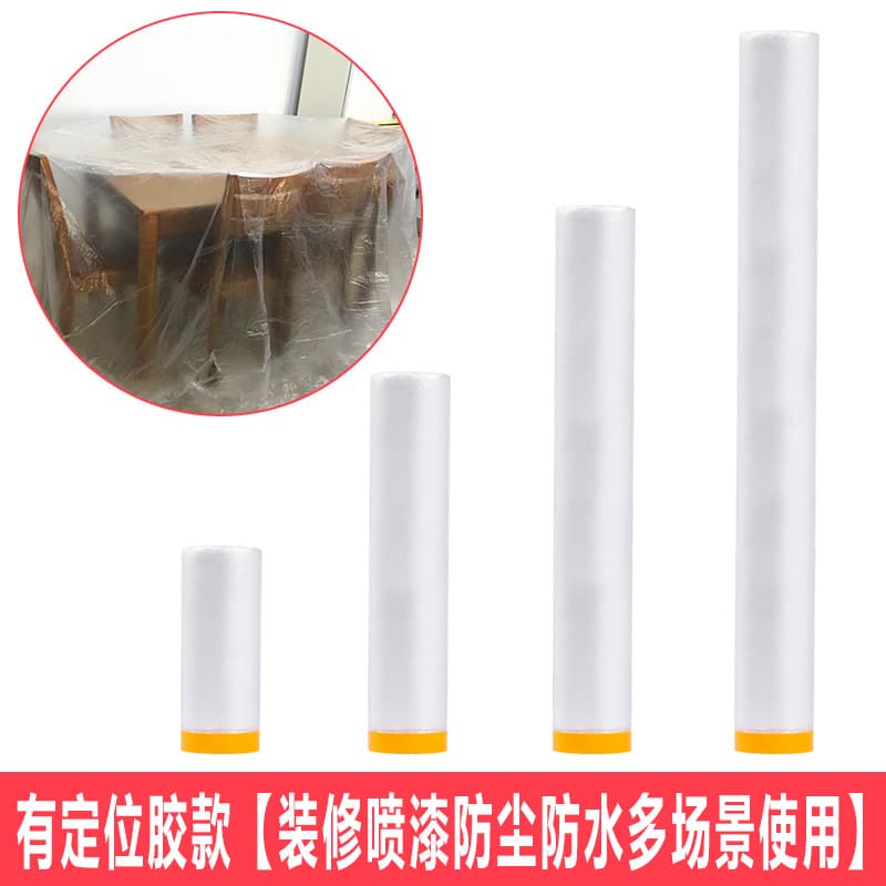 Furniture, dust cover, dustproof plastic protective sofa 8