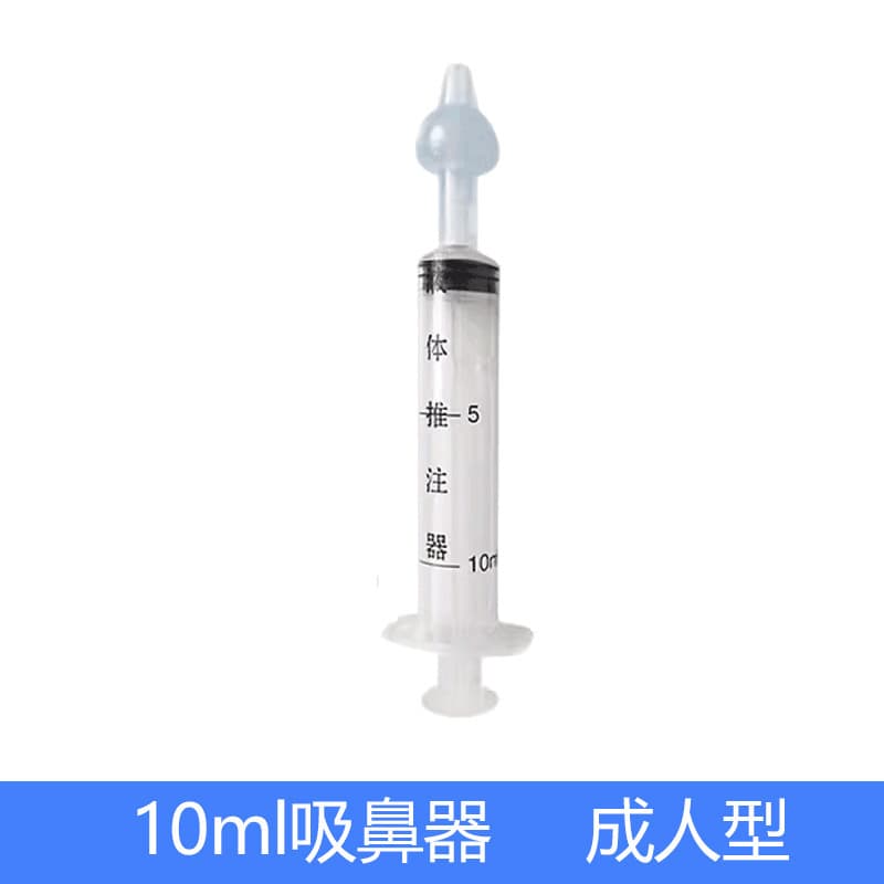 Nasal cavity, bidet for nasal washing, nasal aspirator, children's hygienic syringe for baby 8