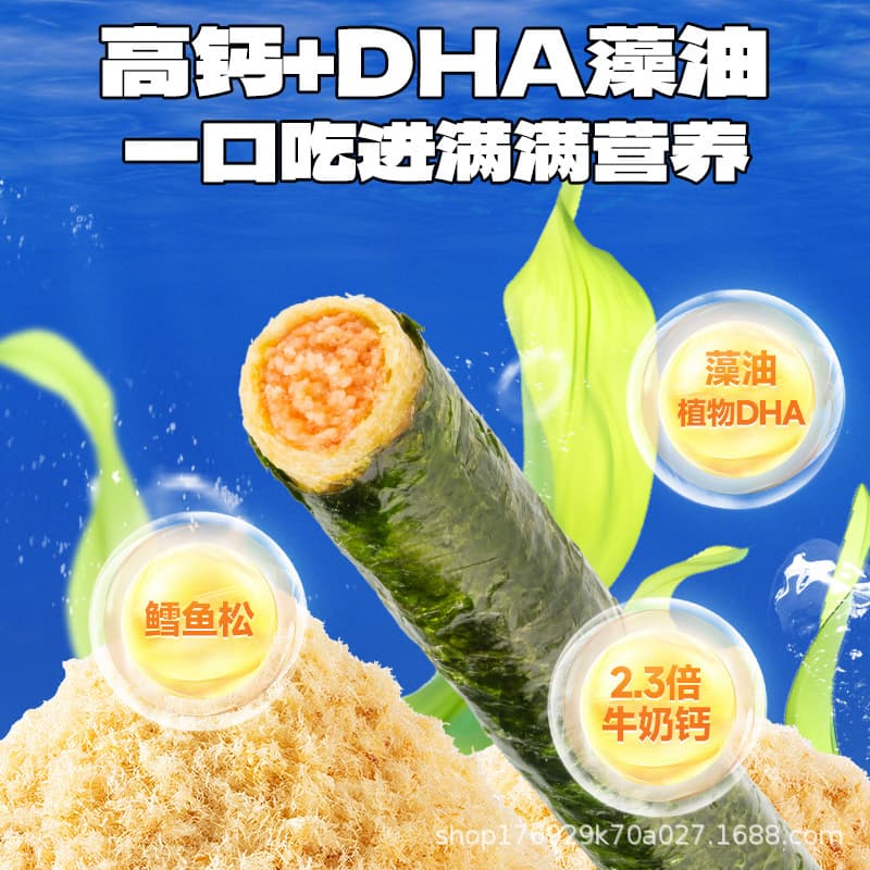Fawn High Calcium DHA Cod Pine Seaweed Rolls Baby and Children Nutritional Snacks Cod Flavor Egg Rolls Seaweed Rolls 3