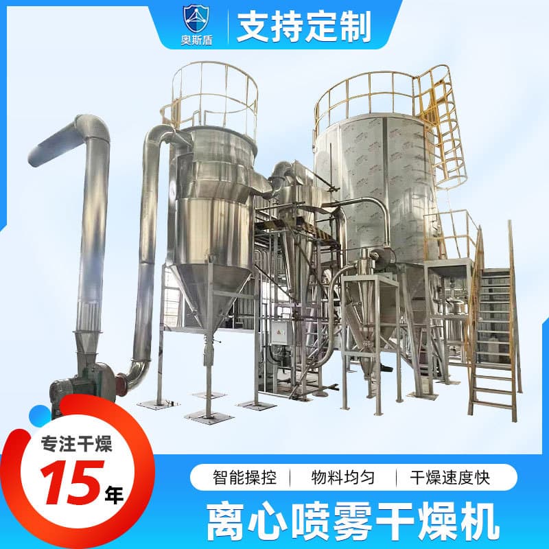 High speed spray dry spray anti-dryness stainless steel 2