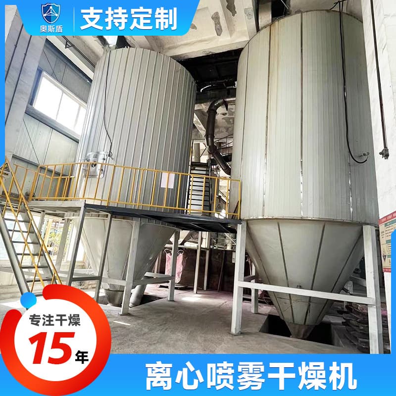 High speed spray dry spray anti-dryness stainless steel 4