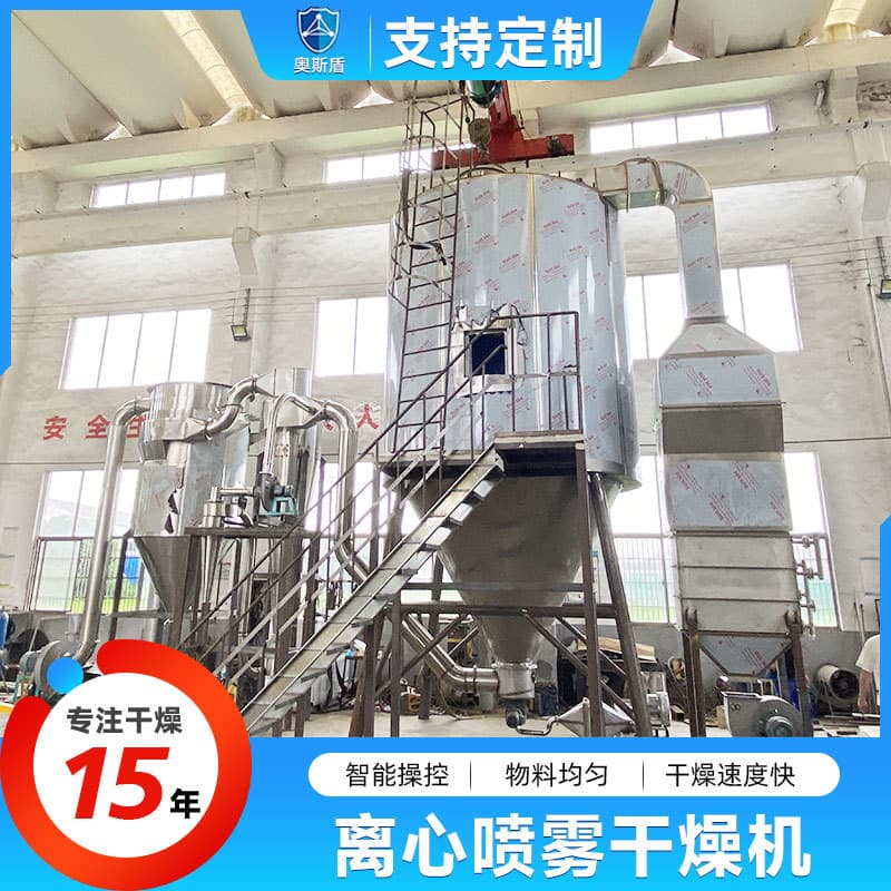High speed spray dry spray anti-dryness stainless steel 1