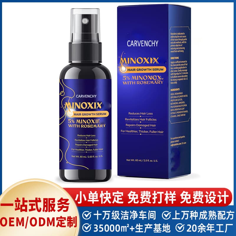 [跨境专供Hair Growth for Men and Women改善发量迷迭香头发精华]