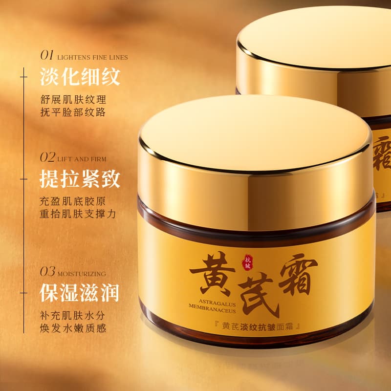 Ousiyun Astragalus anti-wrinkle cream improves dull skin, moisturizes, moisturizes and non-sticky firming cream Astragalus cream 3
