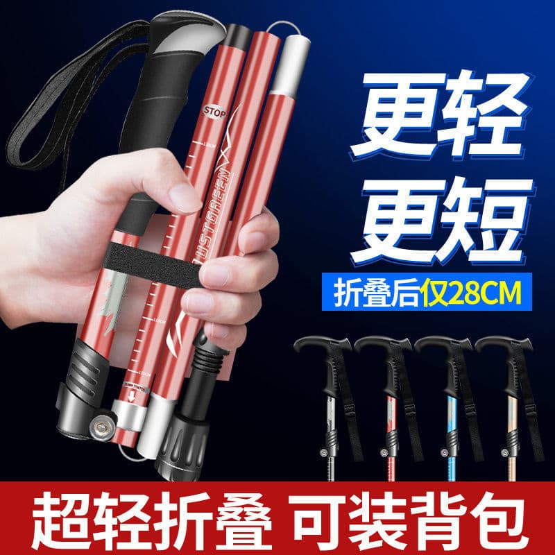 Ultra light folding telescopic travel universal equipment for men and women