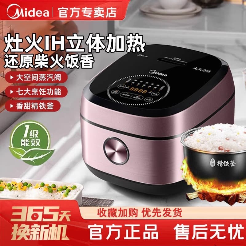 Universal rice cooker, capacious fast liner 1