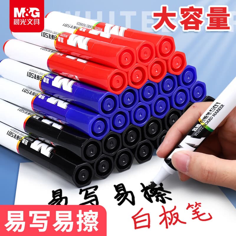 Morning/Light easy-to-erasure whiteboard pen single-head office meeting pen easy-to-erasure whiteboard pen black red and blue marker pen AWMY2201 1