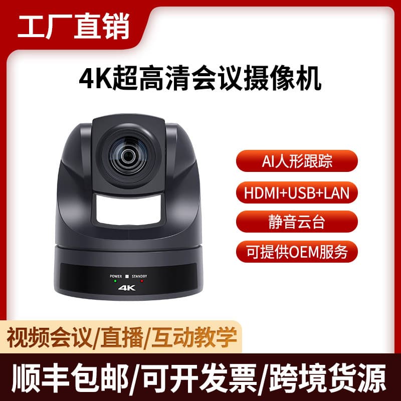 SH-HK10UH 4K Ultra HD Video Conference Camera with USB and HDMI 1