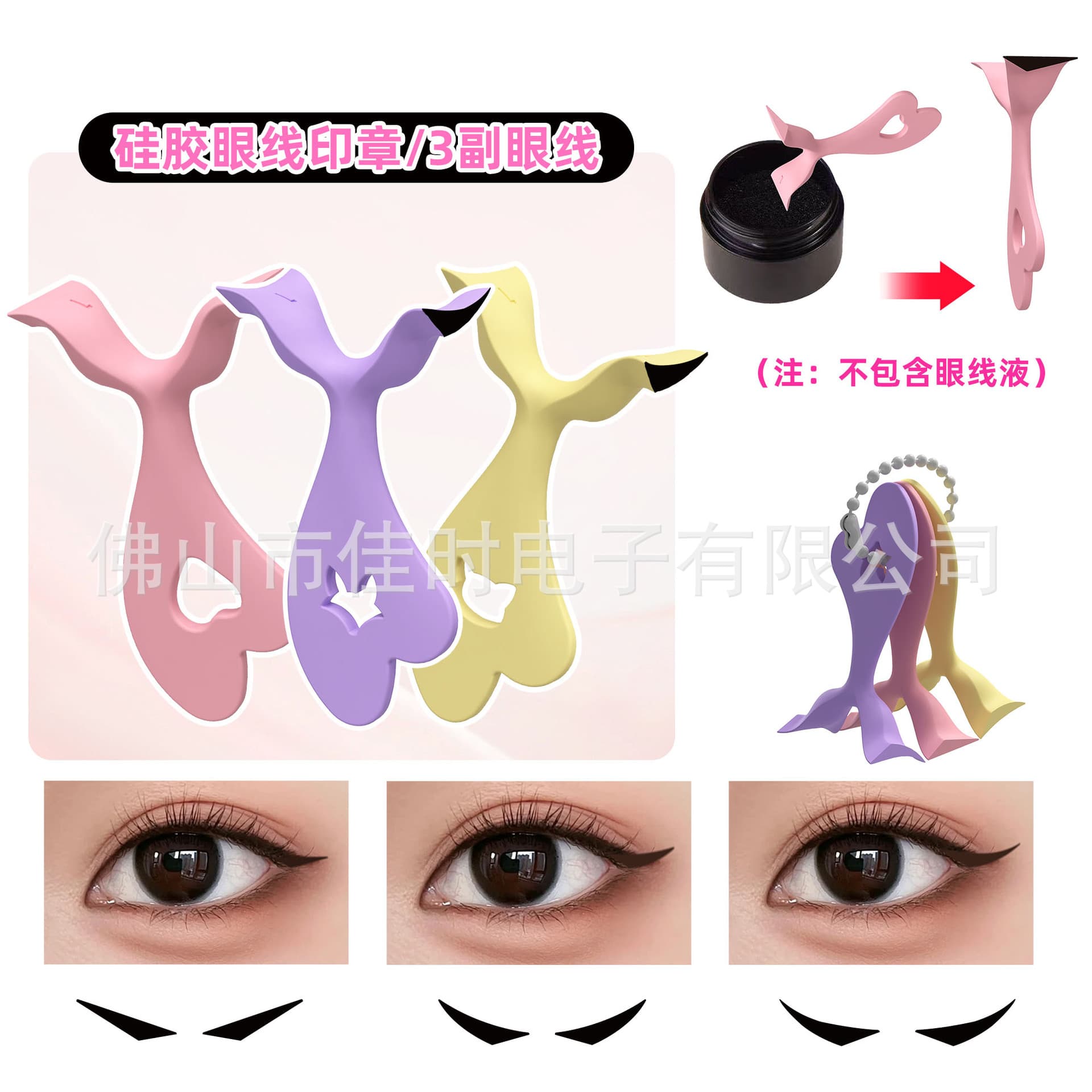 Silicone Eyeliner Stamp with Liquid Pad 1