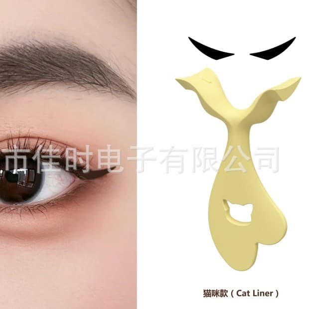 Silicone eyeliner stamp eyeliner auxiliary lazy eye makeup eye shadow stamp silicone auxiliary 1