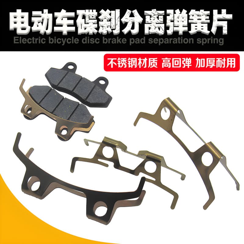 TBT electric vehicle disc brake down pump accessories calipers automatic separator brake pads spring dish brake sheet sheet 1