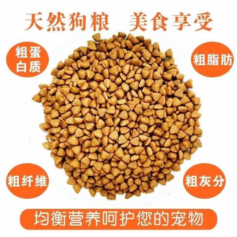 Dog food big packaging 100 pounds of universal 40 catties of earth dog stray dog ​​large puppies 10 large bag 50 3