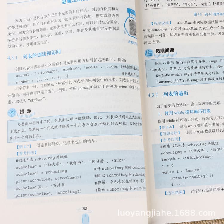Python children's programming, introductory basic training tutorial, practical case teaching books for beginner programming languages 4