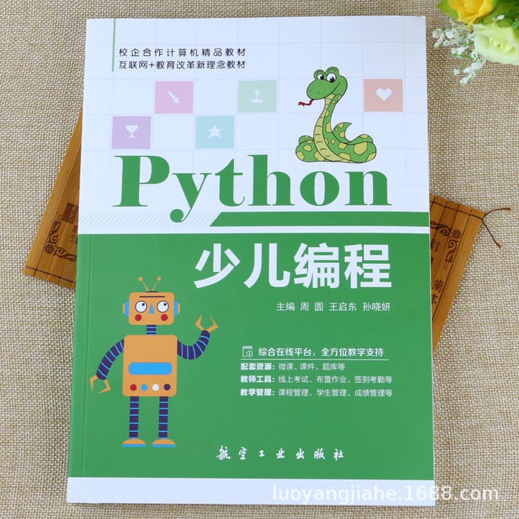 Python children's programming, introductory basic training tutorial, practical case teaching books for beginner programming languages 1