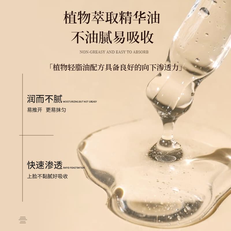 Brightening moisturizing essential oil for face for dry skin for skin care, freckle removal, skin tone brightening 2