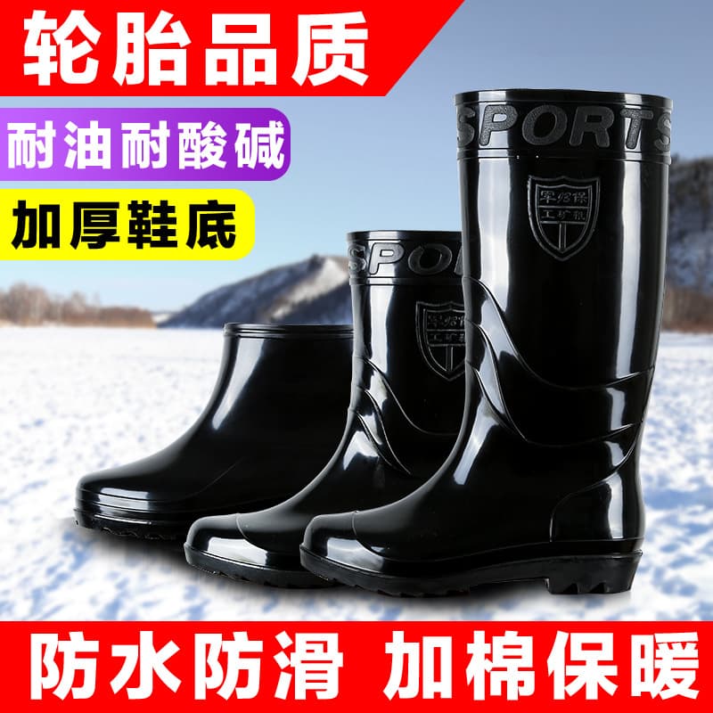 Non-slip wear-resistant high boots PVC, warm jeans, mid-length 4