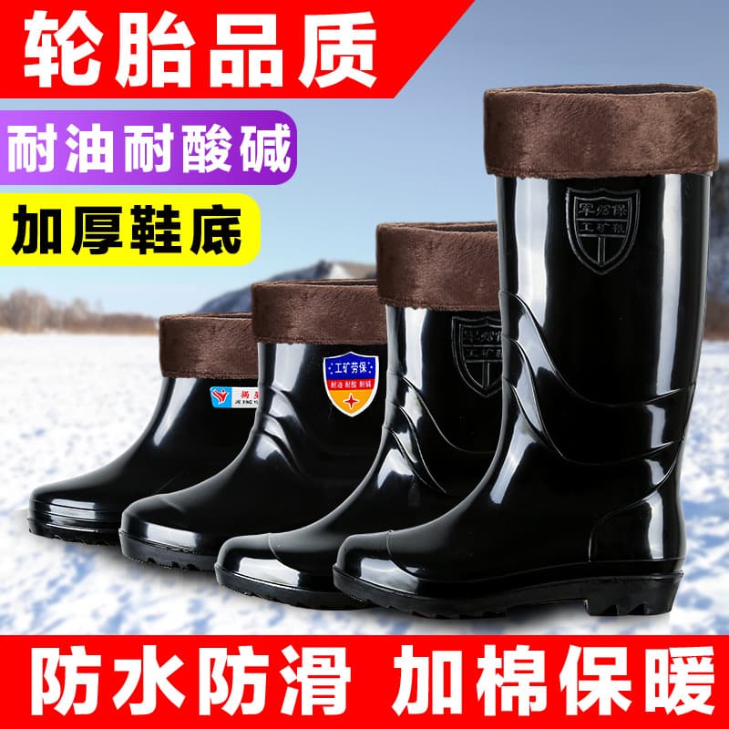 Non-slip wear-resistant high boots PVC, warm jeans, mid-length