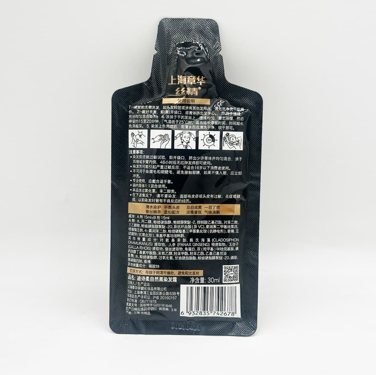(Wholesale), hair dye from black spots, hair cream for scalp for gray hair, 30 ml 3